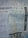 おっとっと・・